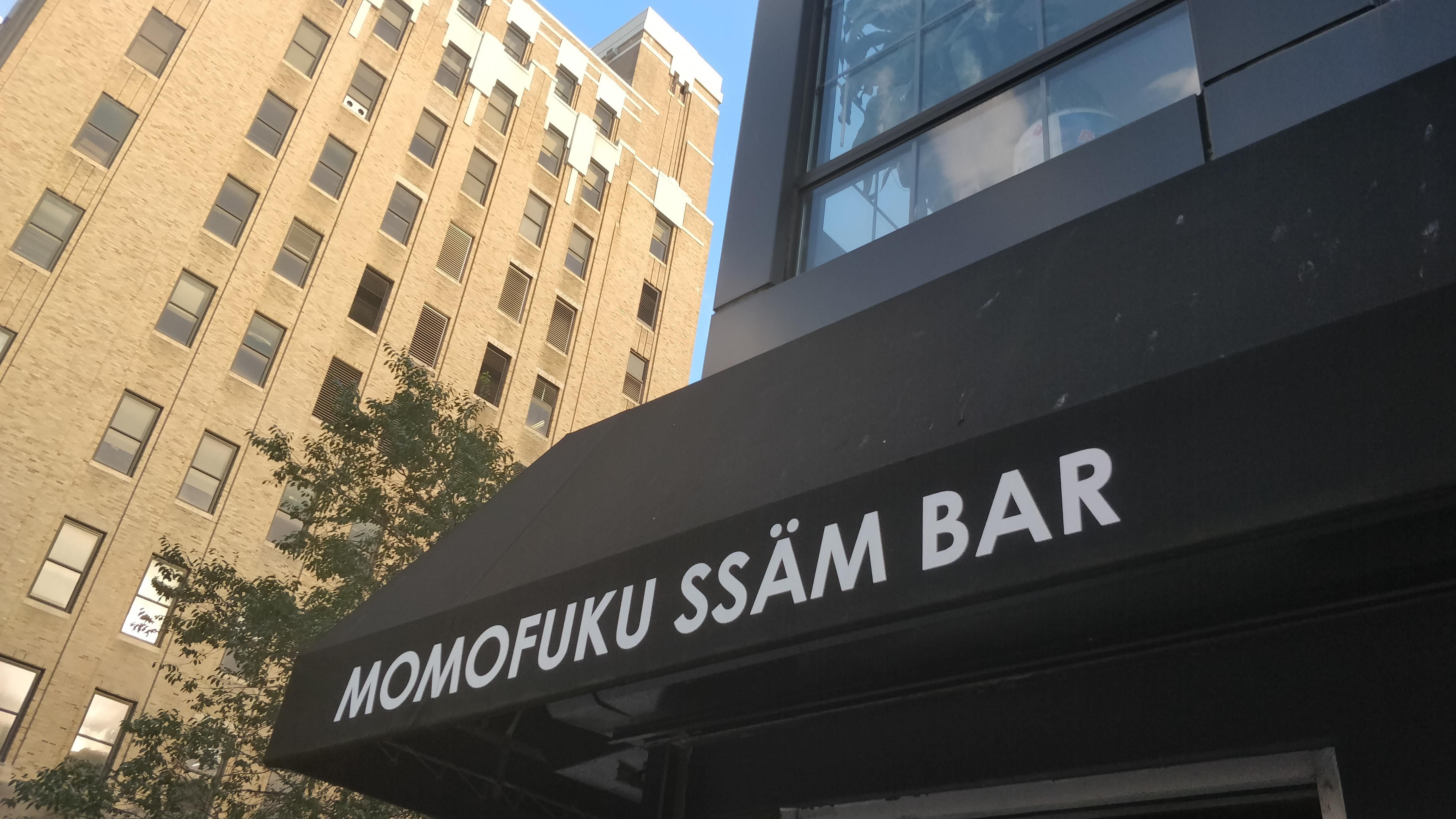 Momofuku Ssäm exterior